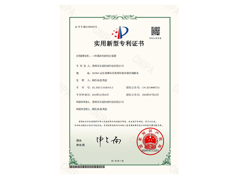 實用新型專利證書